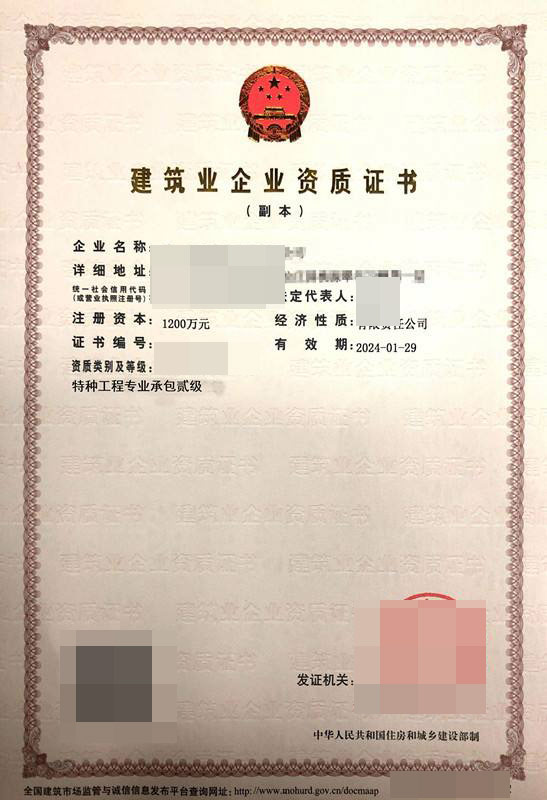 91抖音导航資質延期代辦需要提供哪些材料？