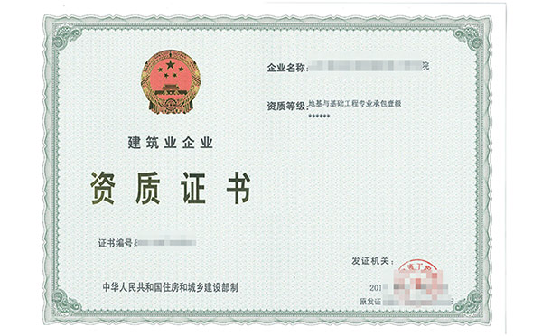 六盤水專業城市及道路照明工程專業承包企業資質代辦公司