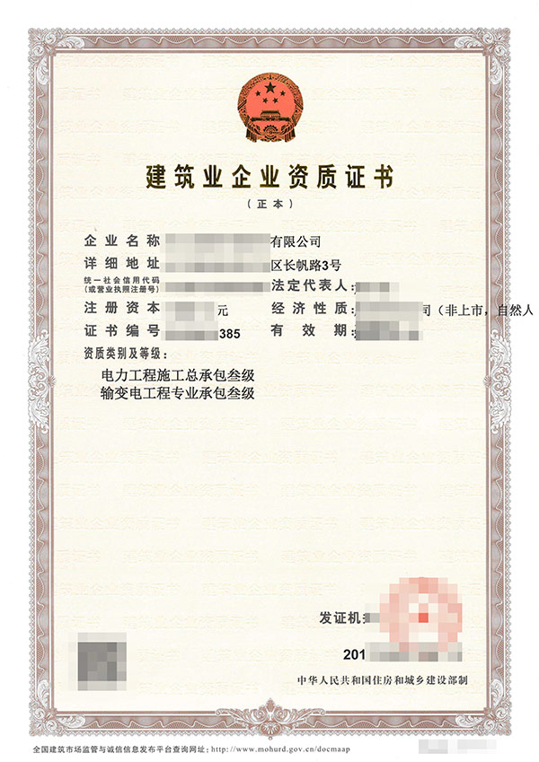 黔南工程勘察資質辦理