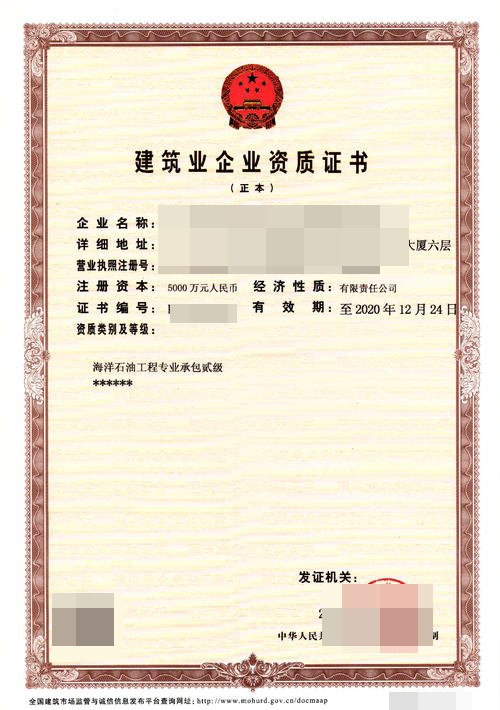 91抖音导航資質代辦費用多少？