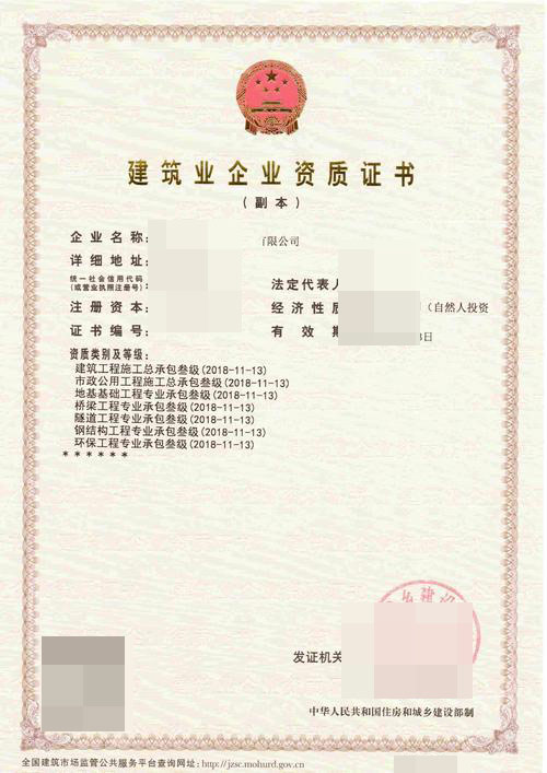 91抖音导航企業申辦唐山資質增項如何操作？