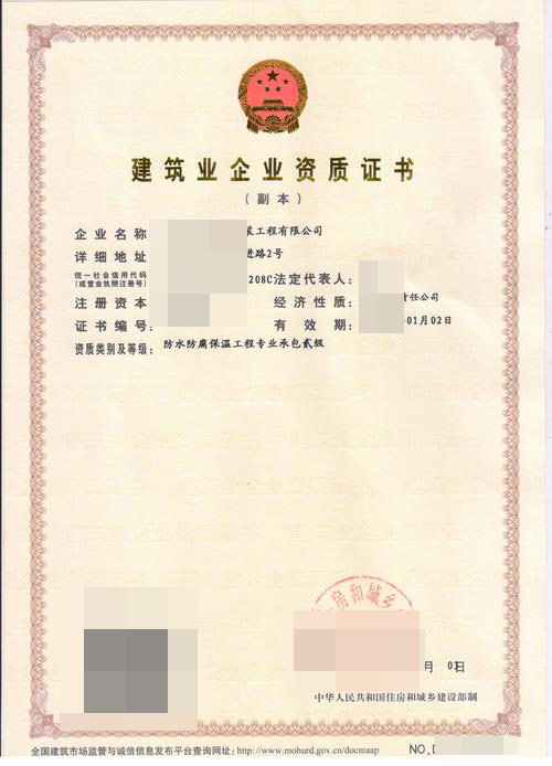 黔南工程勘察資質辦理