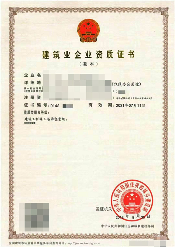 上海資質代辦公司辦理一個資質一般需要多久時間？