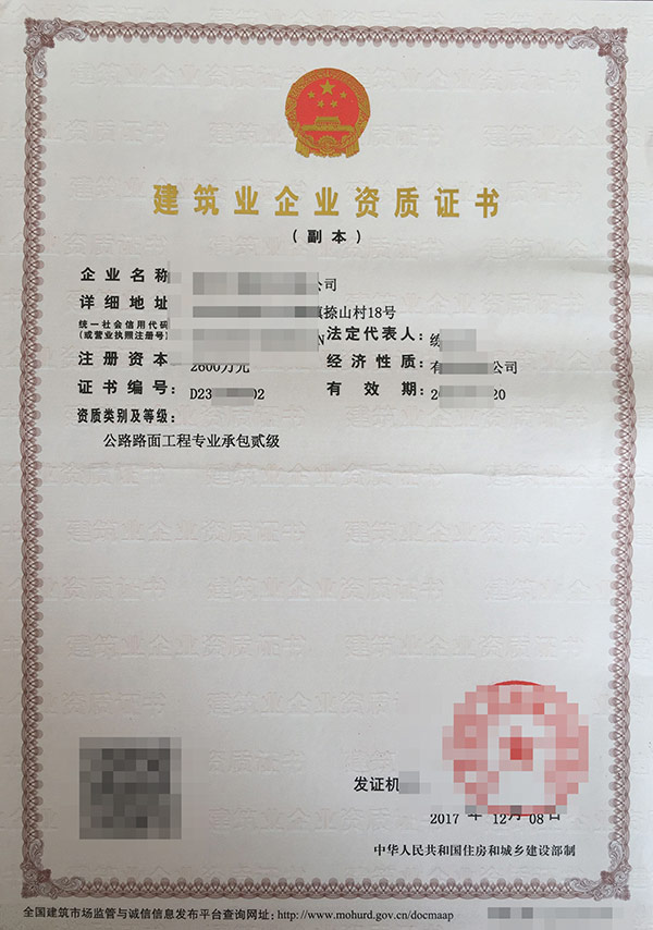 北京資質代辦公司談91抖音导航三級企業資質主要維護哪些方麵?