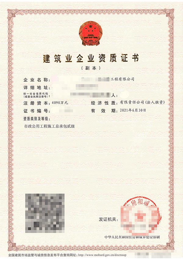 遵義環保工程專業承包企業資質代辦公司