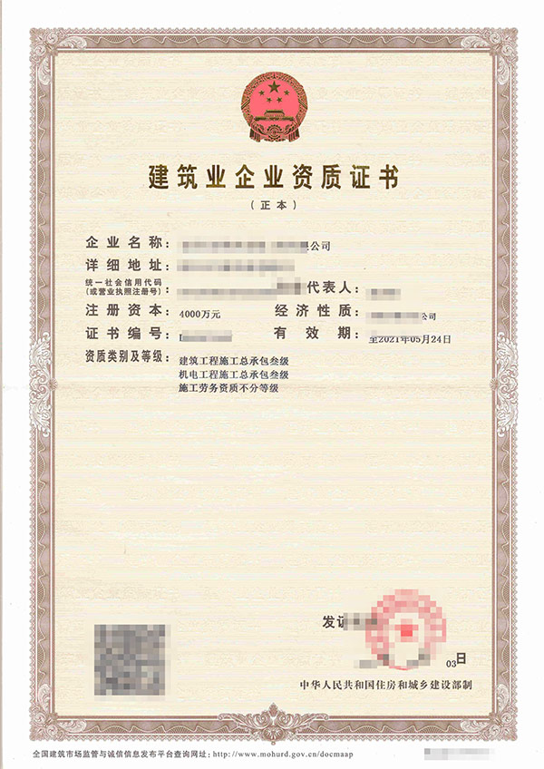 唐山91抖音导航唐山資質代辦公司談資質證書改革創新有什麽對策？
