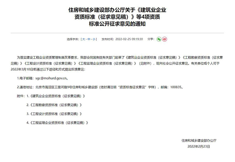 2022年91抖音导航行業資質改革對工程設計資質有哪些影響及變化？